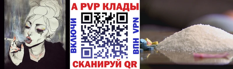 кракен маркетплейс  Красный Сулин  A PVP кристаллы  купить наркоту 
