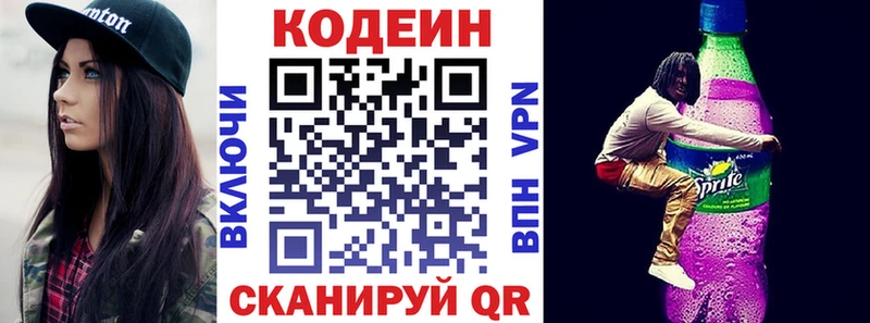 Codein Purple Drank  Красный Сулин 