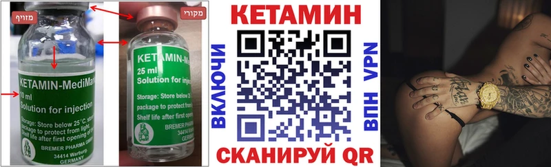 КЕТАМИН ketamine  Красный Сулин 