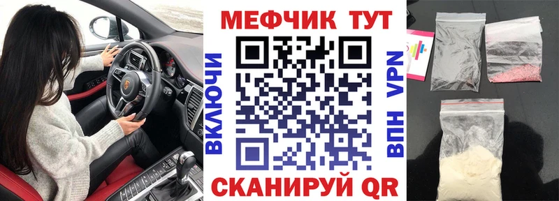 МЕФ кристаллы Красный Сулин